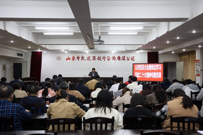 637ae94fca73f.jpg (網(wǎng)用)黨員大會(huì)暨專(zhuān)題黨課.jpg